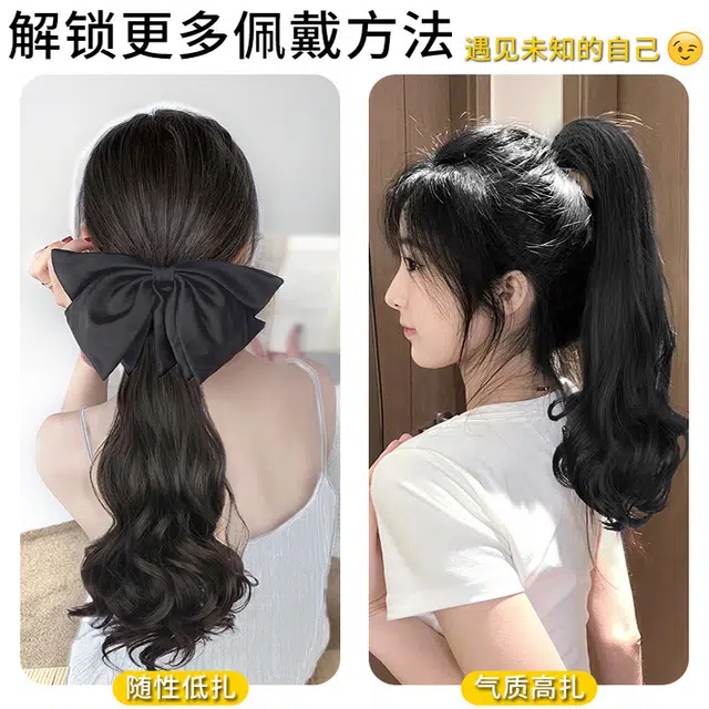 艾雪梦 马尾假发片 高抓夹大蝴蝶结卷发