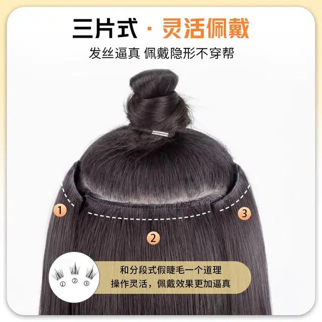 艾雪梦 天空树假发 三片式隐形无痕接发仿真发增发量蓬松