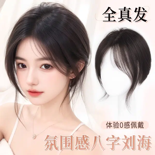 艾雪梦 自然隐形遮盖白发假发 轻薄