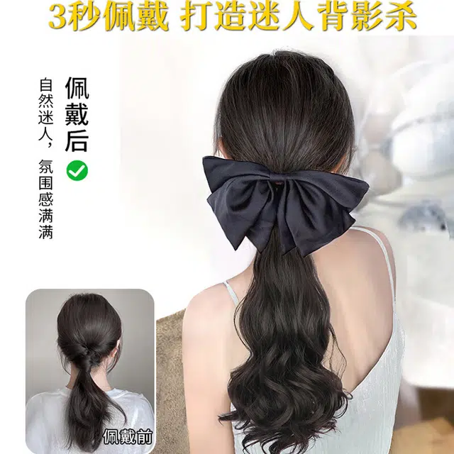 艾雪梦 马尾假发片 高抓夹大蝴蝶结卷发
