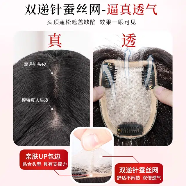 艾雪梦 刘海假发 头顶增量无痕遮白发真发全真发蓬松高颅 自然色/摩卡棕