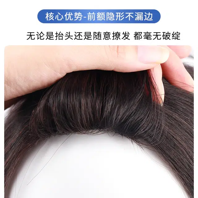 艾雪梦 韩系八字刘海假发片 头顶补发遮秃顶蓬松高颅顶 自然色/摩卡棕