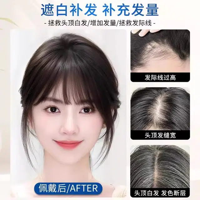 艾雪梦 双递针假发 蓬松高颅顶自然