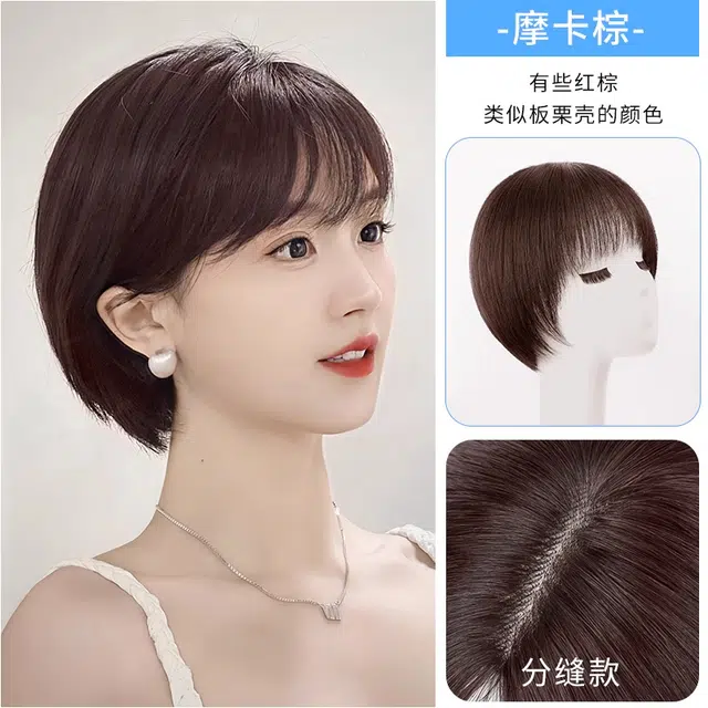 艾雪梦 波波头短发假发 时尚减龄薄款四季可戴 摩卡棕
