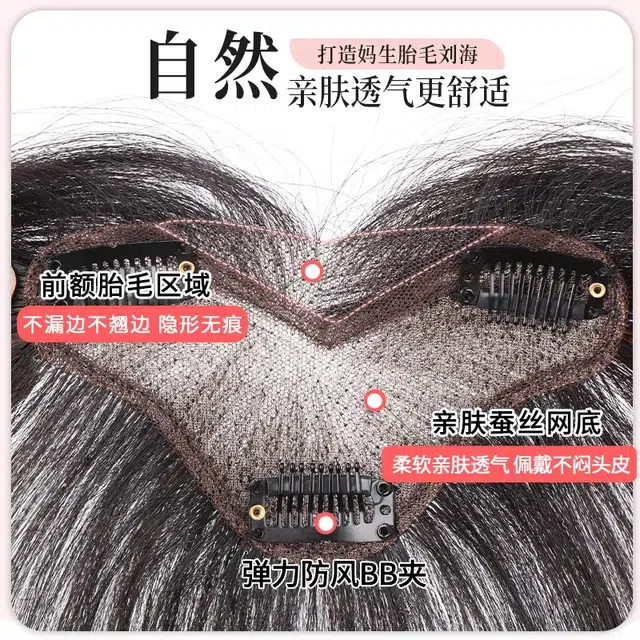 艾雪梦 头顶全真发轻薄补发自然胎毛刘海假发片 无痕发际线