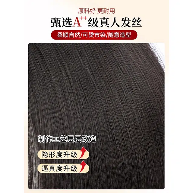 艾雪梦双递针假发片女头顶遮盖白发遮秃顶全真发增发量自然逼真补发片时尚
