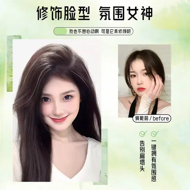 艾雪梦 全手织轻羽网假发片 法式刘海