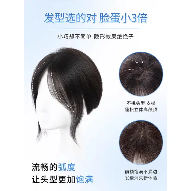 艾雪梦 中分八字假发片 前额全真人发蓬松高颅顶轻薄 自然色/摩卡棕