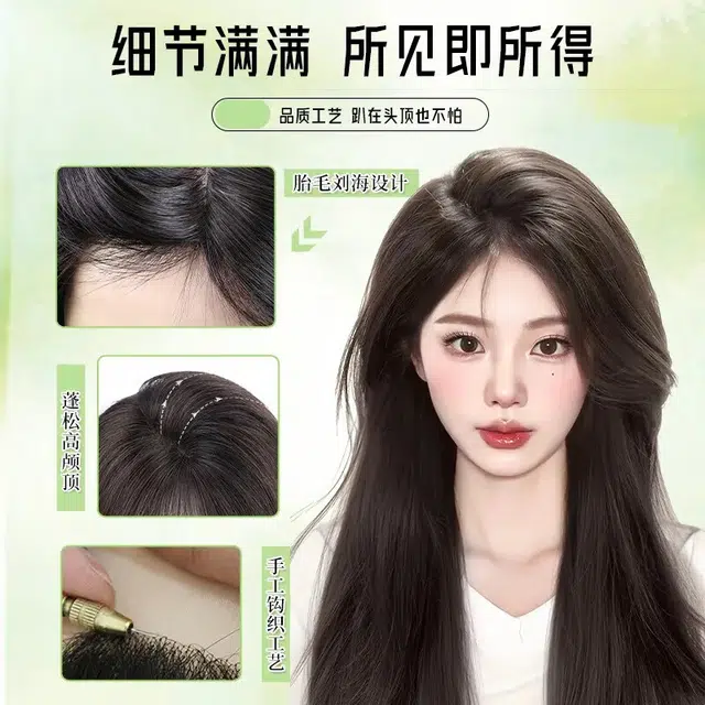 艾雪梦 全手织轻羽网假发片 法式刘海