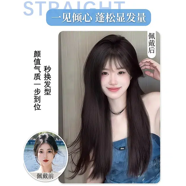 艾雪梦 齐刘海温柔黑长直假发全头套
