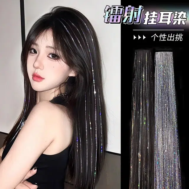 艾雪梦 挂耳染镭射假发片 无痕羽毛接发神器