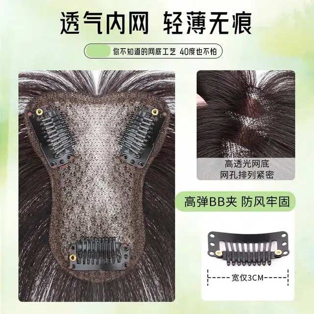 艾雪梦 全手织轻羽网假发片 法式刘海