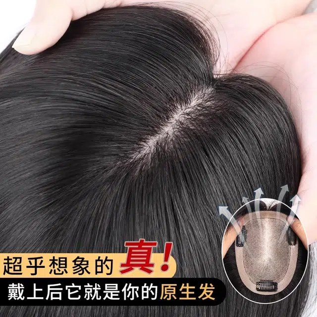 艾雪梦双递针假发片女头顶遮盖白发遮秃顶全真发增发量自然逼真补发片时尚