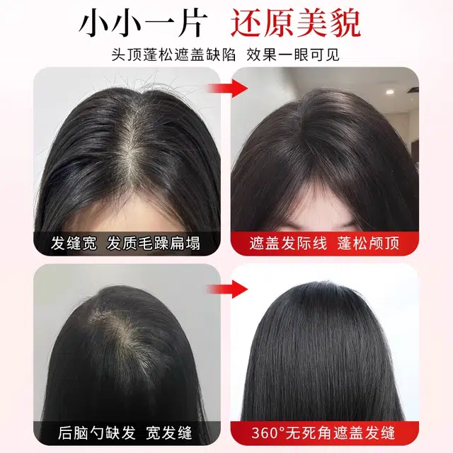 艾雪梦 刘海假发 头顶增量无痕遮白发真发全真发蓬松高颅 自然色/摩卡棕