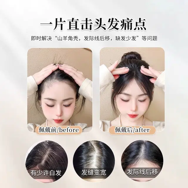 艾雪梦 胎毛刘海假发女 轻薄补发自然无痕