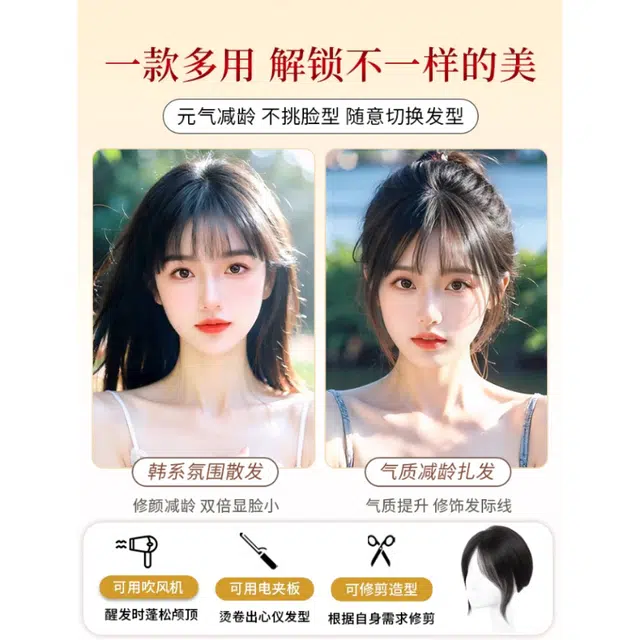 艾雪梦 超薄刘海假发片 蓬松增量遮白发逼真时尚个性 自然色/摩卡棕