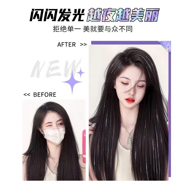 艾雪梦 挂耳染镭射假发片 无痕羽毛接发神器