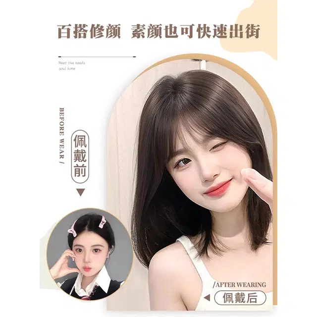 艾雪梦 百搭锁骨发波波头假发 自然蓬松仿真发无痕