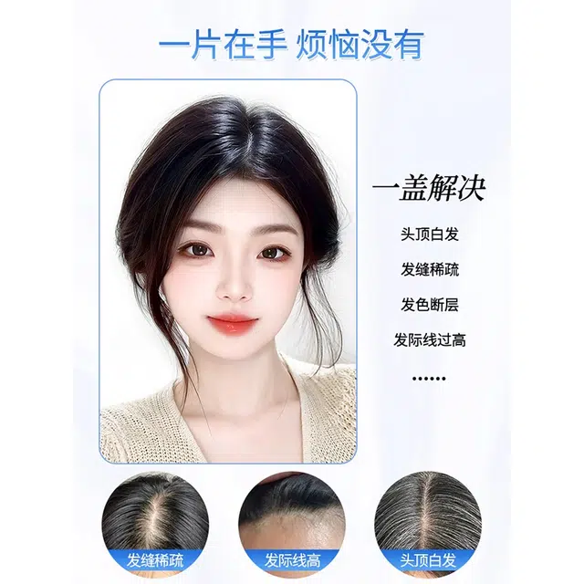 艾雪梦 中分八字假发片 前额全真人发蓬松高颅顶轻薄 自然色/摩卡棕