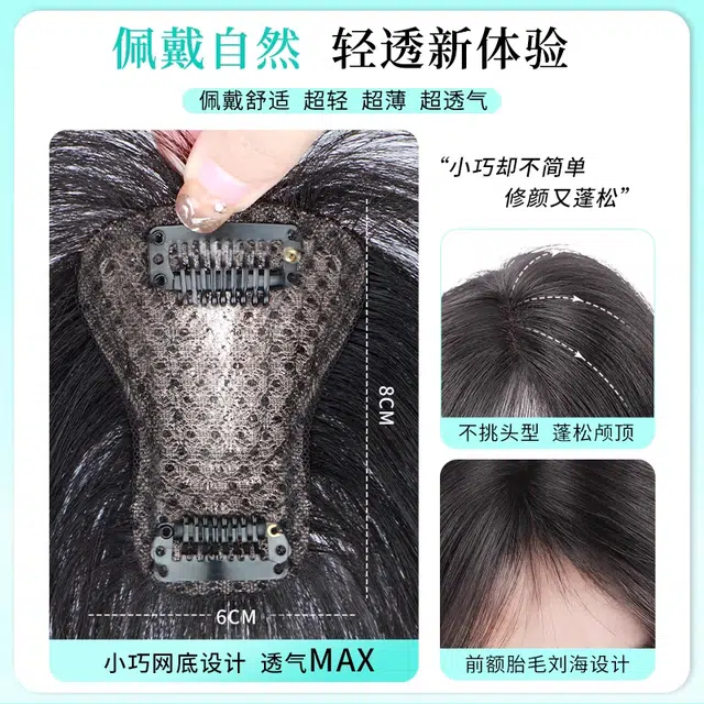 艾雪梦 八字刘海中分款假发片 无痕全真人发无痕增量蓬松 自然色/摩卡棕