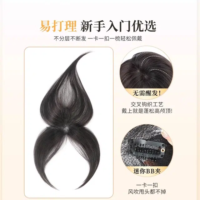 艾雪梦 胎毛刘海假发女 轻薄补发自然无痕