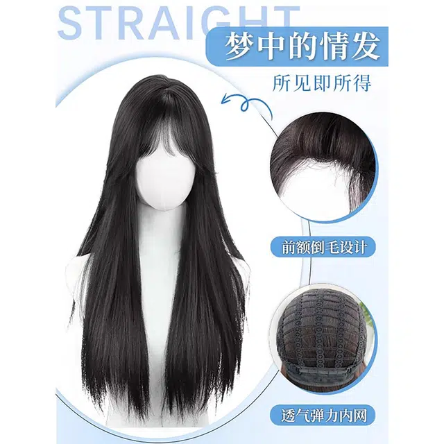 艾雪梦 齐刘海温柔黑长直假发全头套