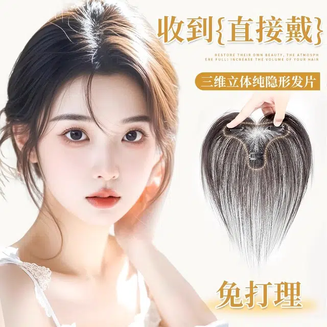艾雪梦 胎毛刘海假发女 轻薄补发自然无痕