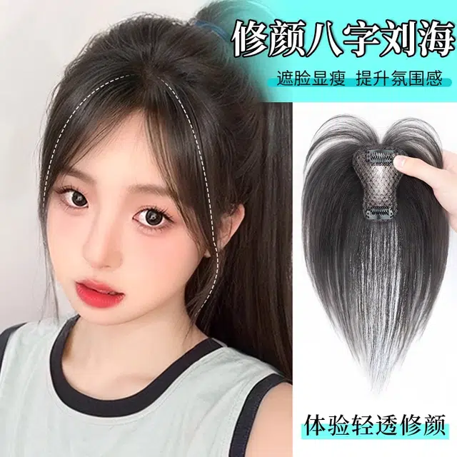 艾雪梦 八字刘海中分款假发片 无痕全真人发无痕增量蓬松 自然色/摩卡棕