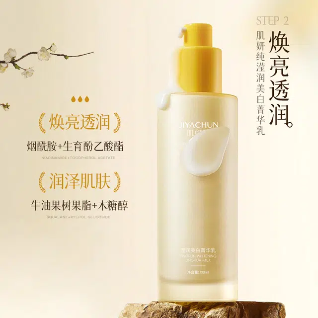 肌妍纯 滢润美白水乳护肤套装 提亮保湿补水 保养均匀肤色滋润修护自然清爽维稳舒缓 三件套