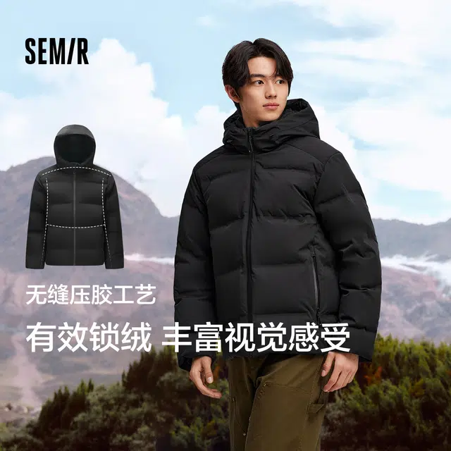 森马 防水肌理感连帽长袖时尚百搭羽绒服 男款