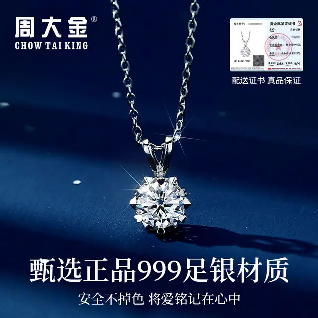 CHOW TAI KING 999