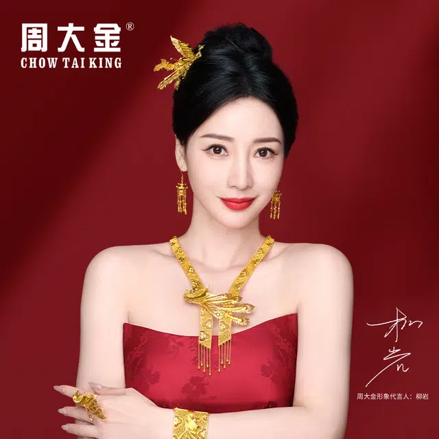 CHOW TAI KING s925