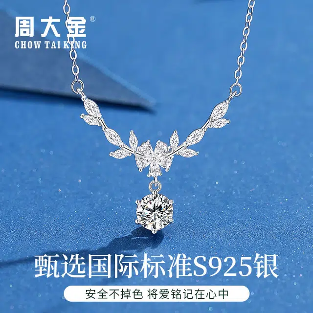 CHOW TAI KING 925