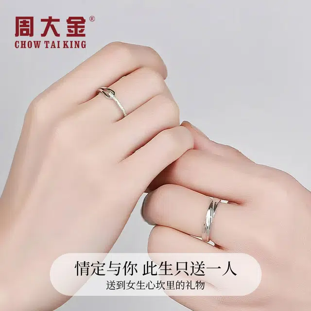 CHOW TAI KING S999