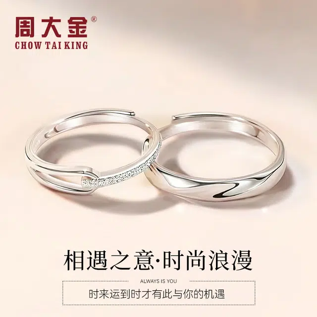 CHOW TAI KING S999