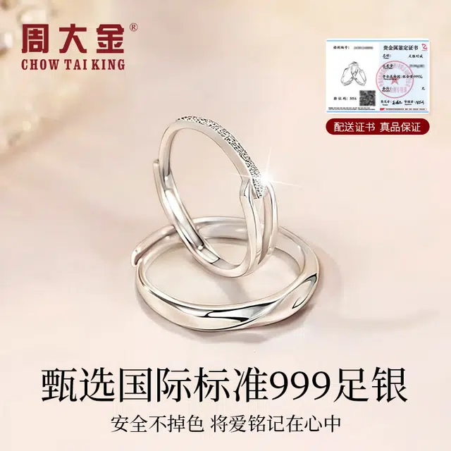 CHOW TAI KING S999