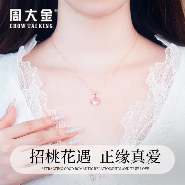 CHOW TAI KING S925