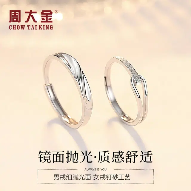 CHOW TAI KING S999
