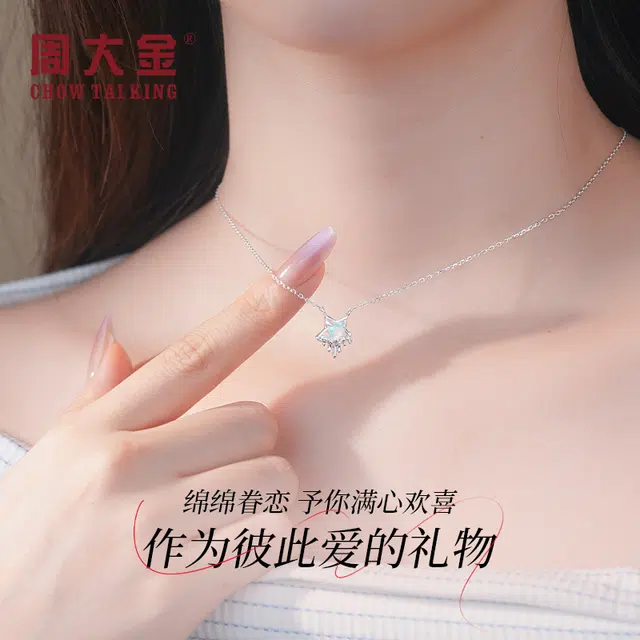 CHOW TAI KING S925