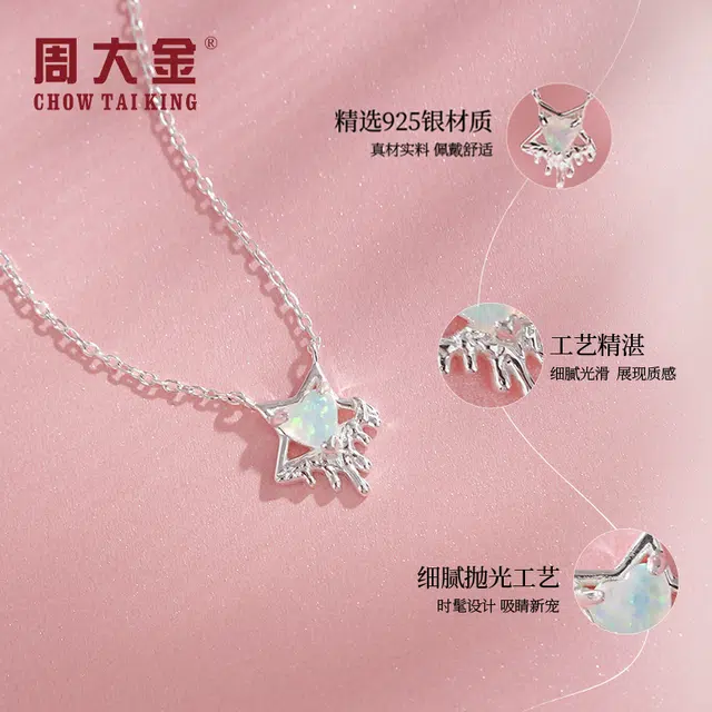 CHOW TAI KING S925