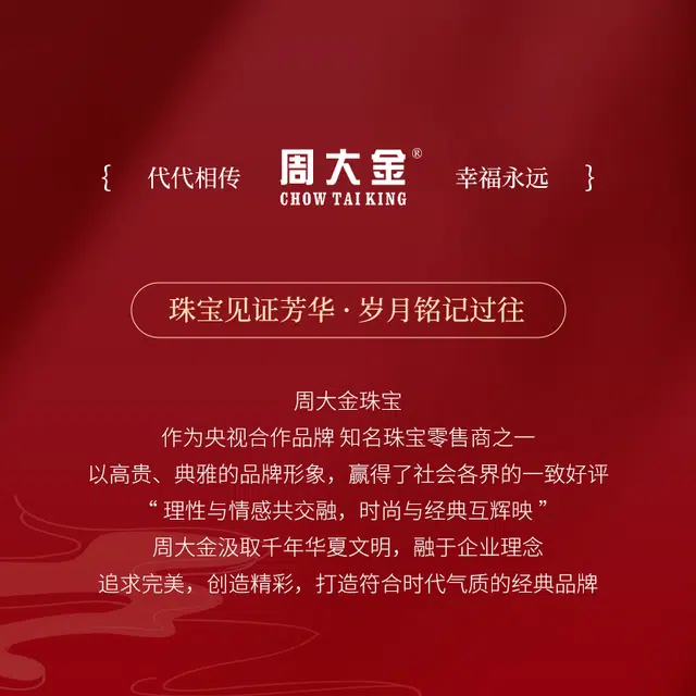 CHOW TAI KING s925