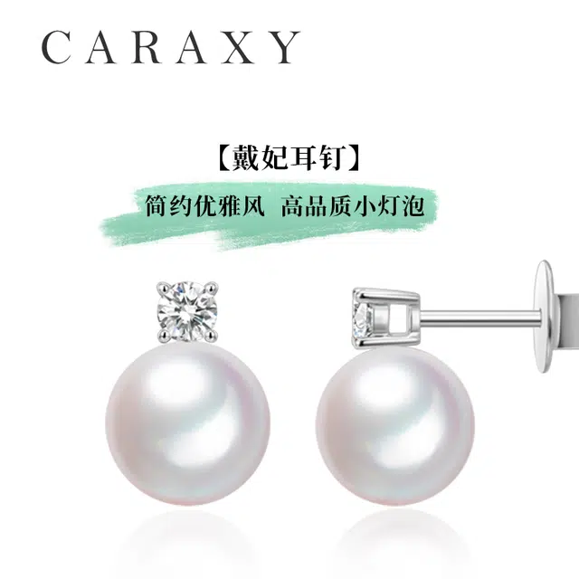 akoya 18k