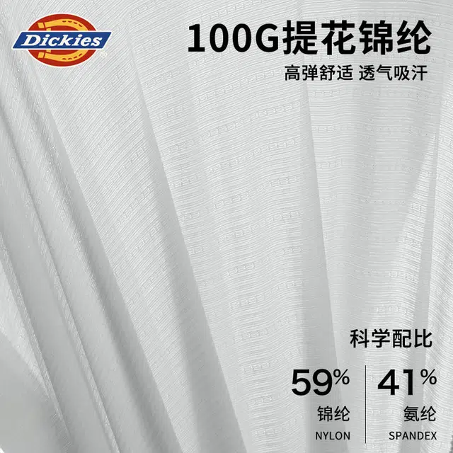 Dickies