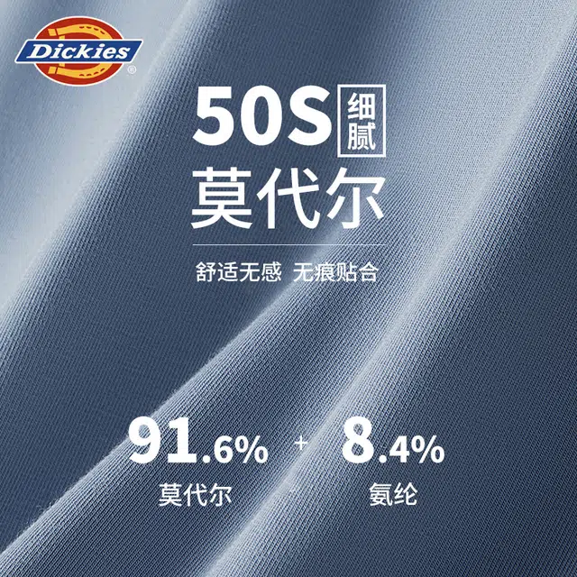 Dickies