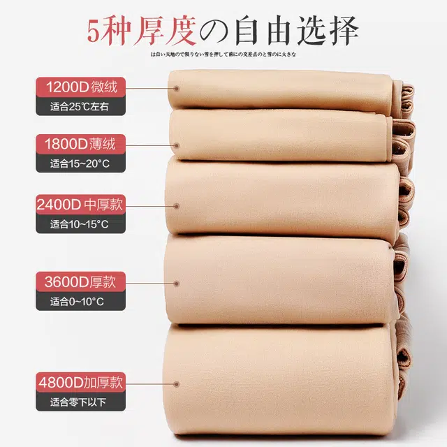 棉基因 天鹅绒光腿神器提臀显瘦加厚打底裤加绒袜子高品质防勾丝优雅丝滑无痕自然舒适柔软连裤袜 女款