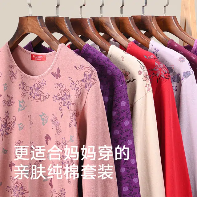 棉基因 亲肤舒适印花长袖长裤保暖套装 女款 富贵紫