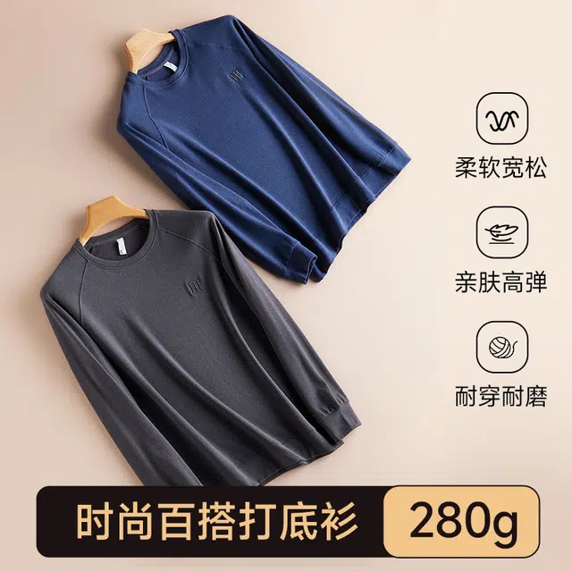 棉基因 百搭时尚舒适柔软高弹透气保暖上装 男款 组合装