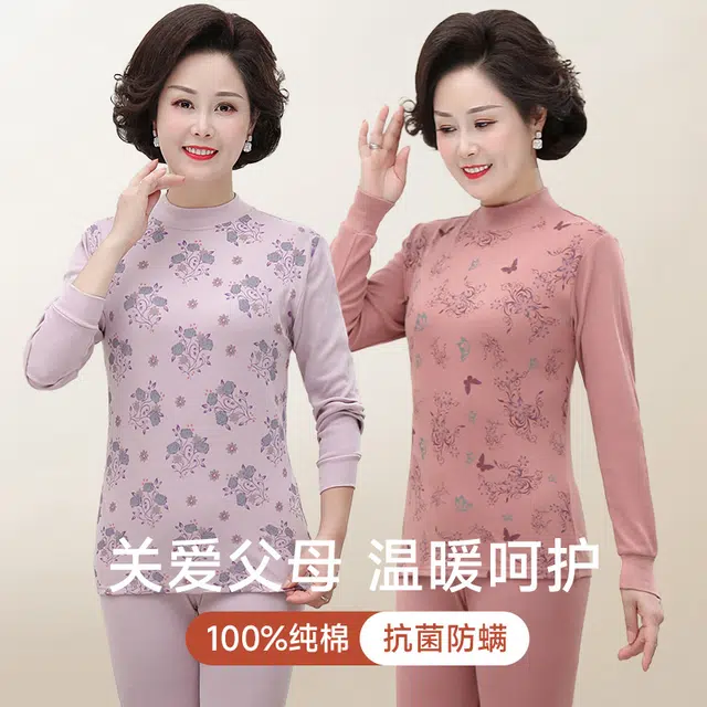 棉基因 亲肤舒适印花长袖长裤保暖套装 女款 富贵紫