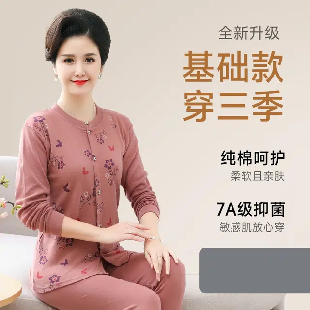 棉基因 纯棉中老年柔软舒适秋衣裤锁温气质百搭典雅对襟开衫保暖套装 女款