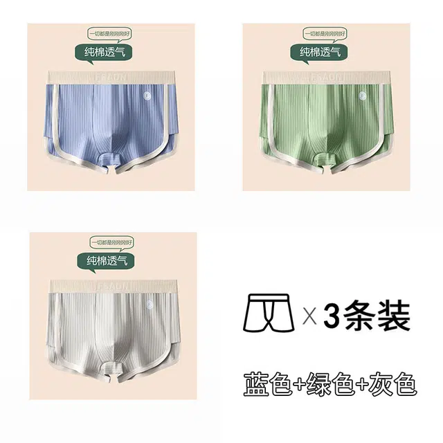 棉基因 纯棉时尚条纹宽松舒适不勒腿吸湿透气柔软亲肤平角内裤 男款